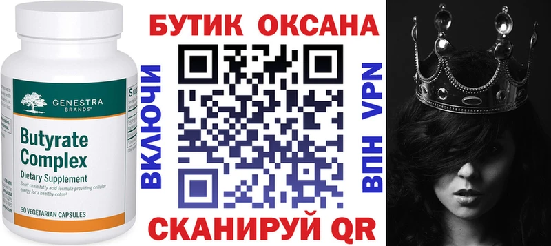 гидра онион  Нюрба  Бутират 99%  цена  