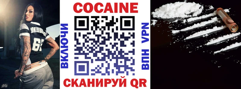 Кокаин 97%  Нюрба 