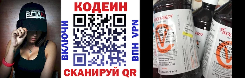 Кодеин Purple Drank  МЕГА ТОР  Нюрба 