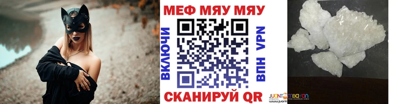 где купить наркоту  Нюрба  Мефедрон mephedrone 