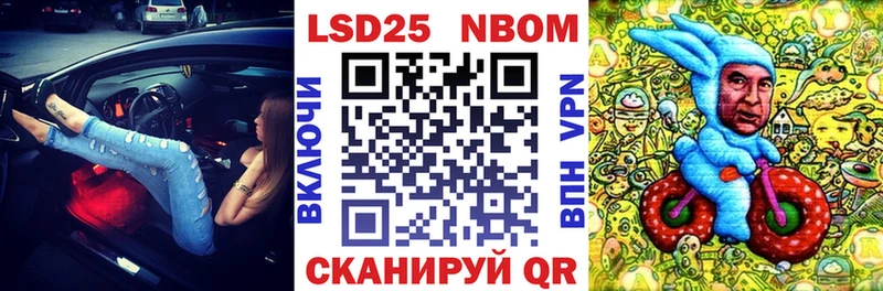 Марки 25I-NBOMe 1,8мг  Нюрба 